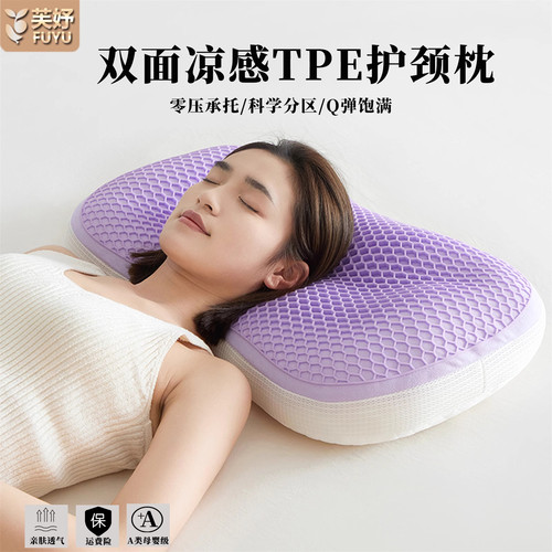 芙妤成人猫肚tpe护颈枕零压枕