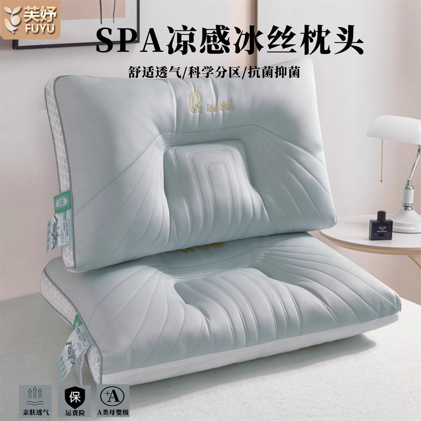 2025新款超柔凉感冰丝刺绣枕头夏