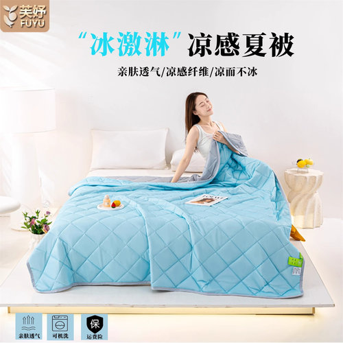 2025新款凉感冰丝被子单人A类