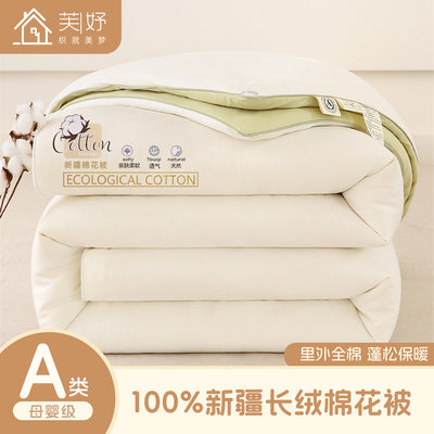 新疆棉花被纯棉冬季加厚保暖被子