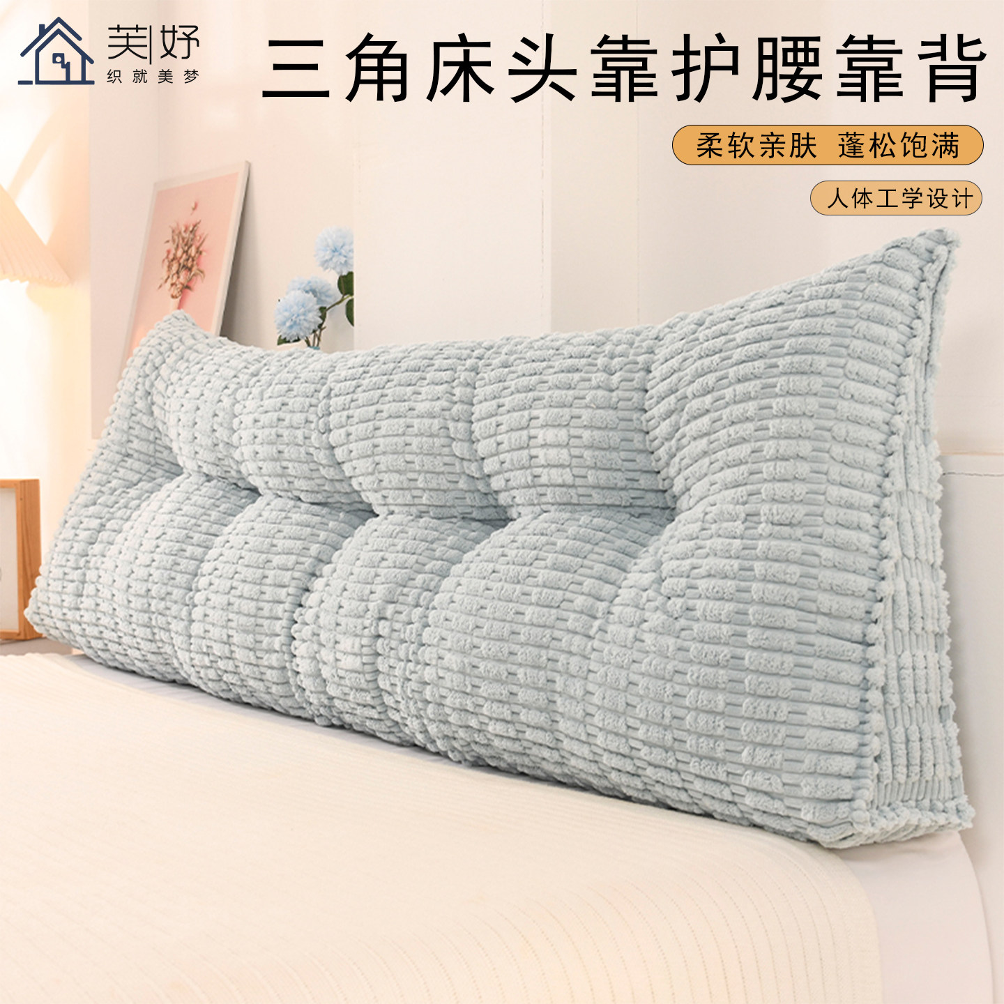 2025新款家用卧室床头靠榻榻米三角靠背垫护腰加厚防撞免洗床靠,居家布艺,床头靠垫,淘宝优惠券,粉丝福利购,淘宝优惠卷