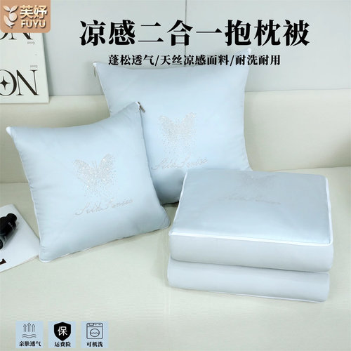 2025新款天丝抱枕被两用枕头被子