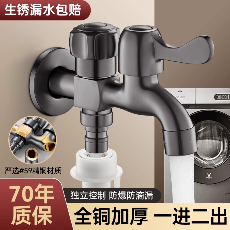 枪灰色洗衣机水龙头专用一进二出双控双出水万能一分二转接头两用
