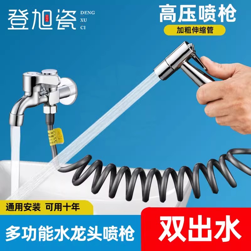 九玫王拖把池水龙头带喷枪卫生间