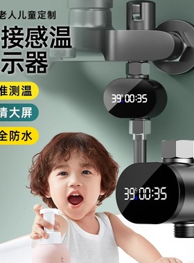 4分外接感温器数显计时器通用淋浴洗澡水温度数显LED变光显温测温