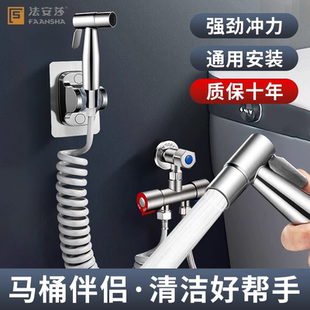 马桶喷枪水龙头冲洗器喷头厕所卫生间阳台水枪伴侣妇洗器高压增压