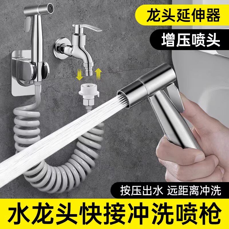 水龙头快接增压喷枪延伸器冲洗神器马桶卫生间拖把池手持高压喷头