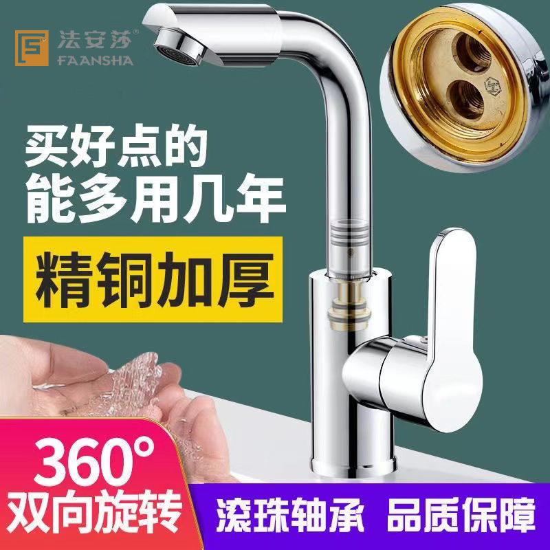 九玫王洗脸盆水龙头冷热双用卫生间旋转龙头