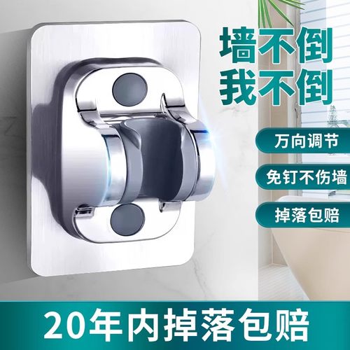 免打孔花洒支架可调节底座喷头挂座浴室淋浴器配件固定淋雨莲蓬墙