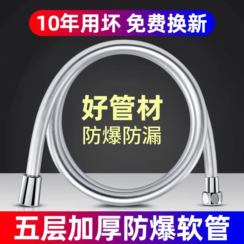 花洒喷头PVC软管浴室洗澡管子沐浴水管淋浴雨浴霸热水器配件通用