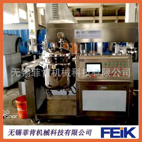不锈钢乳化锅真空乳化罐脂肪乳液压升降真空乳化机无锡厂家直销