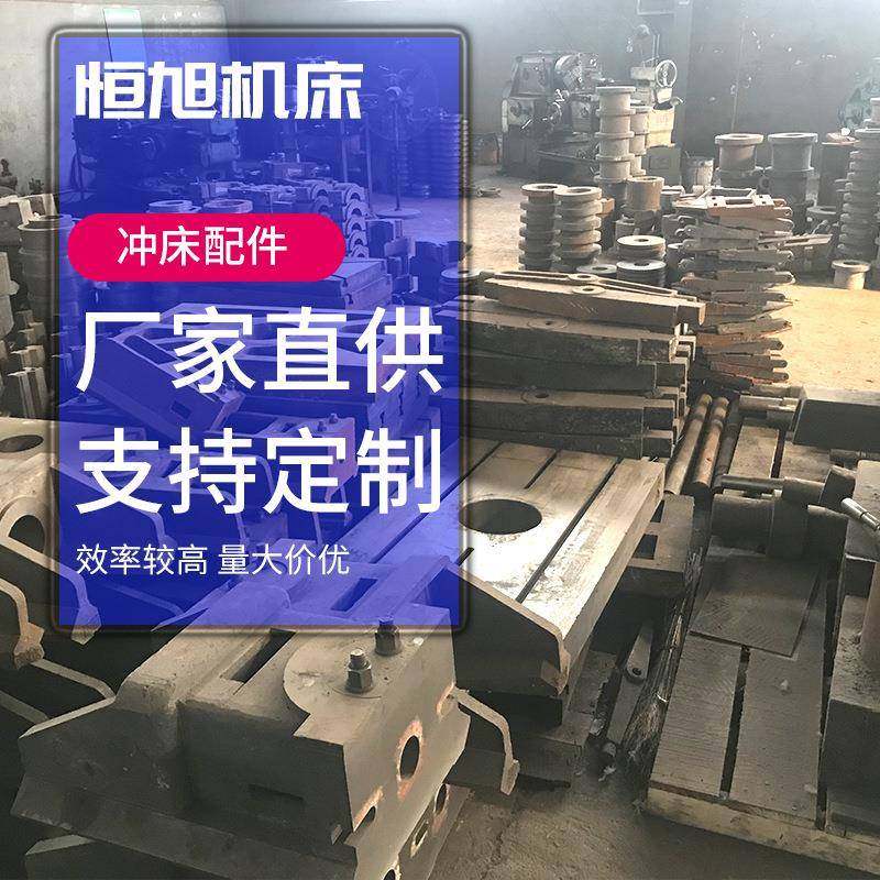 厂家直供冲床配件冲头连杆转键梅花套工作台刹车带球头工作键,标准件/零部件/工业耗材,其他机床配附件,淘宝优惠券,粉丝福利购,淘宝优惠卷