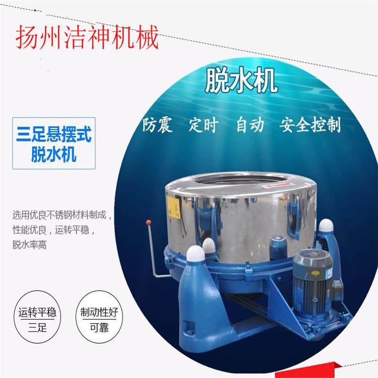 净菜蔬菜加工脱水机，水分甩干机,工业油品/胶粘/化学/实验室用品,其他实验室设备,淘宝优惠券,粉丝福利购,淘宝优惠卷