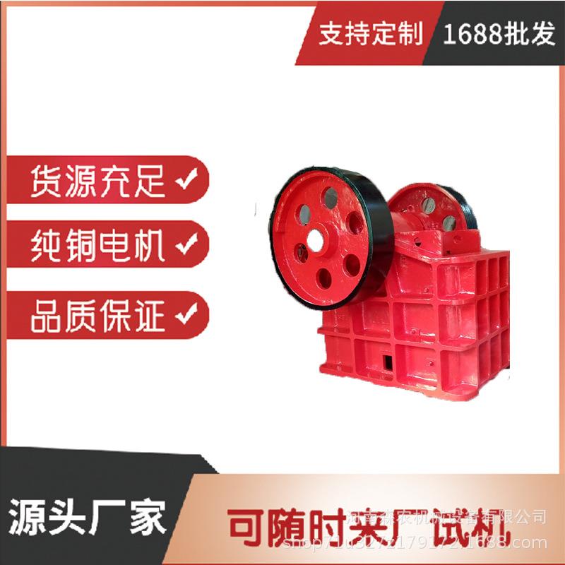 供应pc系列颚式破碎机沙石破碎机矿石鄂式破碎机石料设备