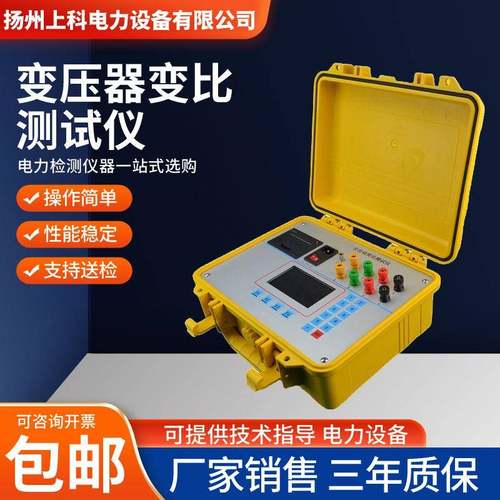 全自动变压器变比测试仪变压器变比测量仪变比组别测试仪厂家销售