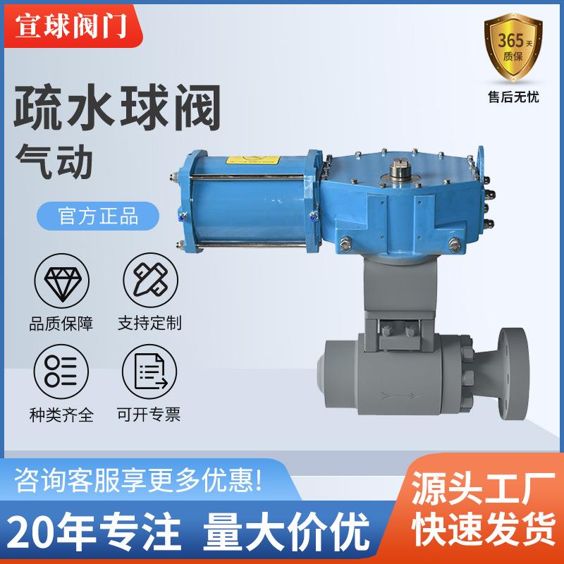 直供气动高温高压疏水球阀Q661Y锅炉排汽排水疏水阀门DN15-DN100