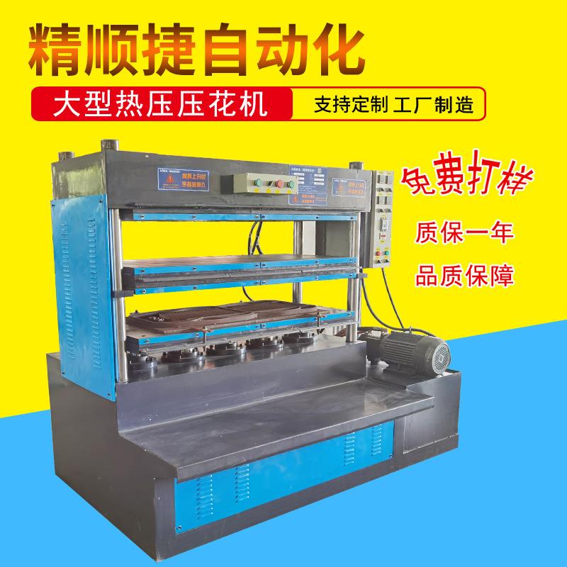 汽车复合海绵坐垫压花机皮革坐垫凹凸热压压痕压纹机械