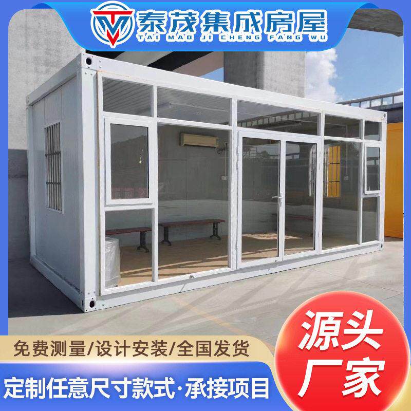 集装箱住人活动板房阳光房可移动快拼箱工地用公室可拆卸集装箱