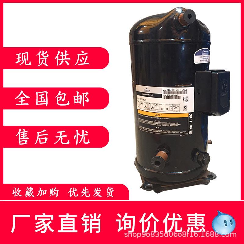 ZB58KQ-TFD-551ZB58KQE-TFD-5508匹压缩机