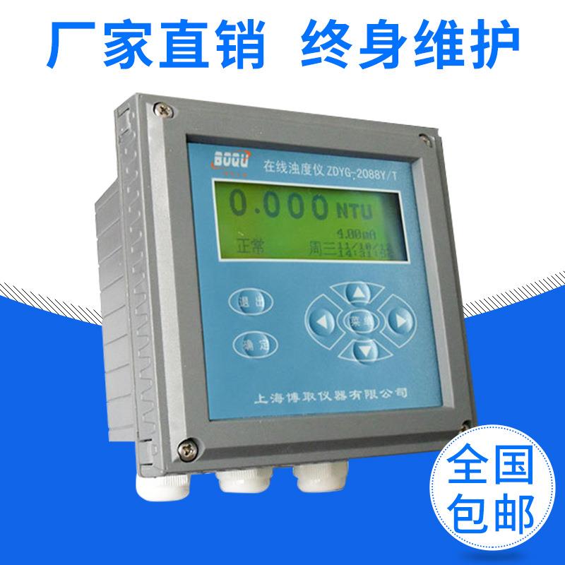 供应ZDYG-2088Y/T型浊度仪水质分析仪在线台式计计上海否007是00