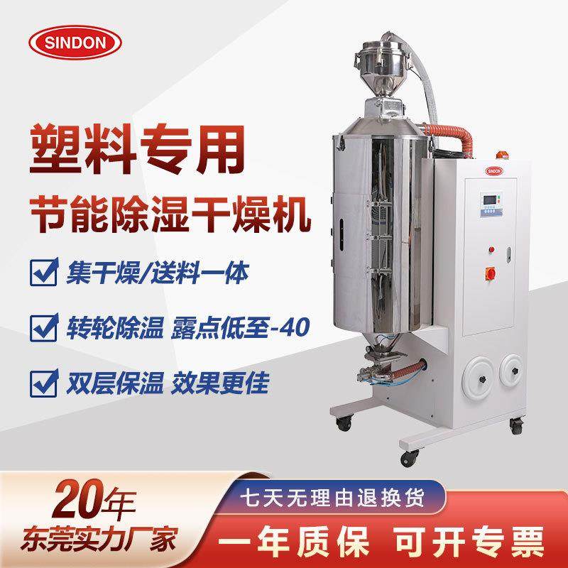 新点PET三机一体除湿干燥机pet自动PET全套辅机配套节能吸料机,五金/工具,制袋机,淘宝优惠券,粉丝福利购,淘宝优惠卷