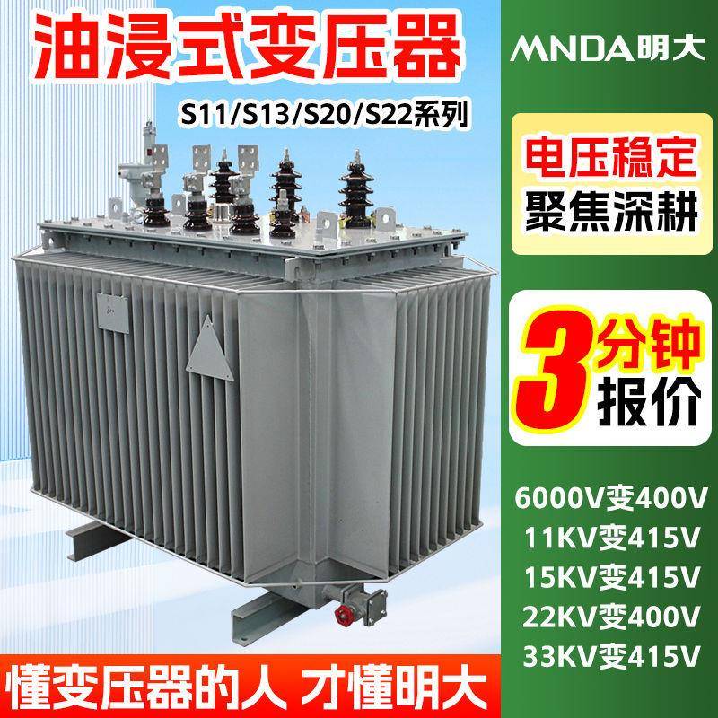 S11-m500kva/10kv变400v315千伏安250kw200千瓦160油浸式变压器厂