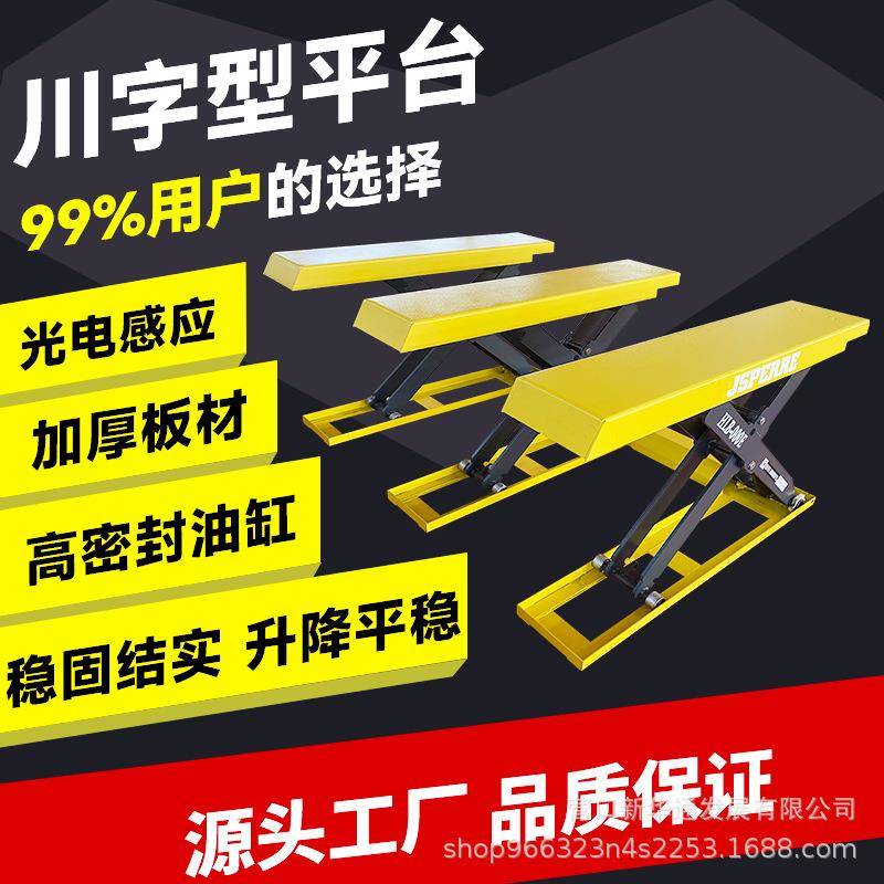 E型电动液压升降平台免挖坑地基自动升降机起重上料机升降平台