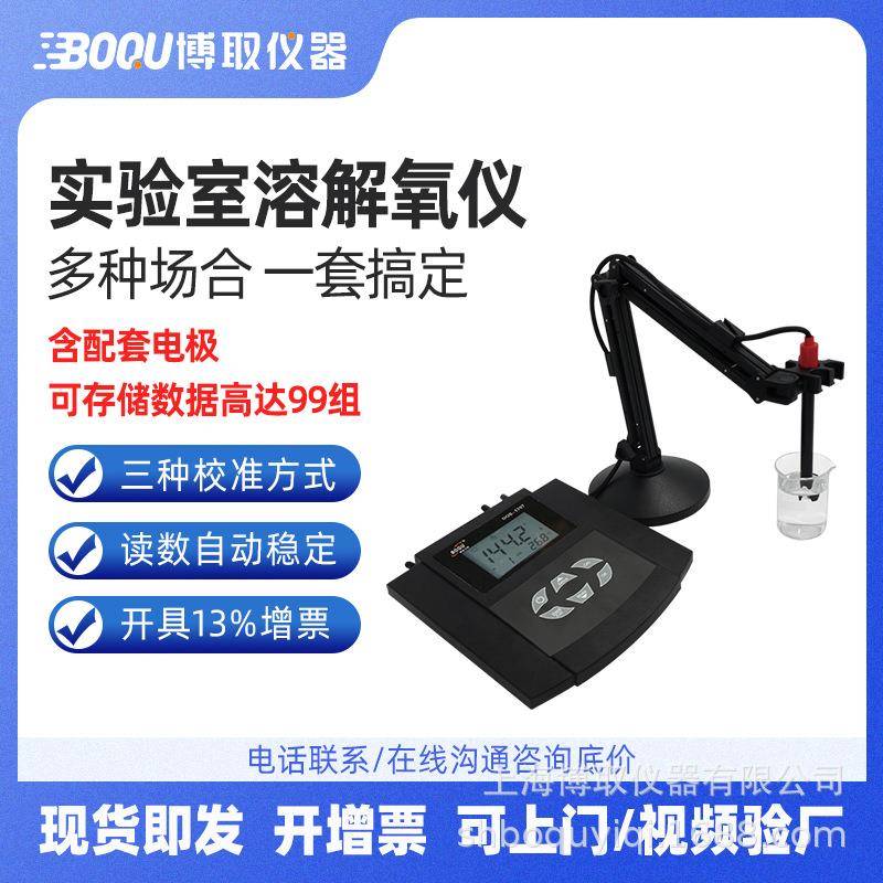 供应中文台式溶氧分析仪便携式氧量仪DOS-808A.溶氧仪
