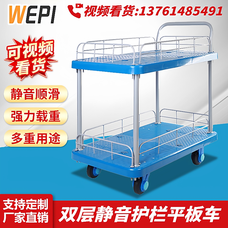 双层护栏手推车平板车两层超静小推车拉货车搬运车仓储拣货车