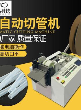 切管机PVC线材切断机全自动电脑切管机热缩管裁管机裁切机