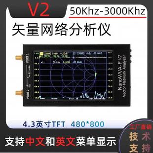 V2G矢量网络分析仪1MHZ-6GHZ超高频垂直成像相位测量RTC实时扫描