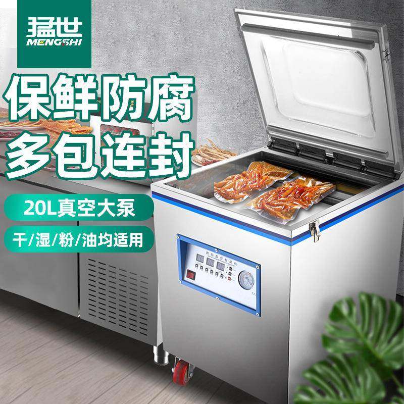 真空机全自动干湿抽大米封口机商用米砖真空包装机工业塑封机,清洗/食品/商业设备,其他食品加工设备,淘宝优惠券,粉丝福利购,淘宝优惠卷