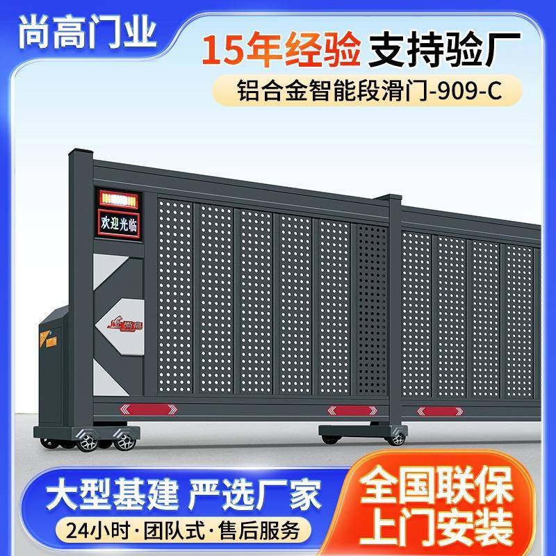 工厂直销合金电动伸缩门折叠伸缩门自动折叠无轨大门平移折叠大门
