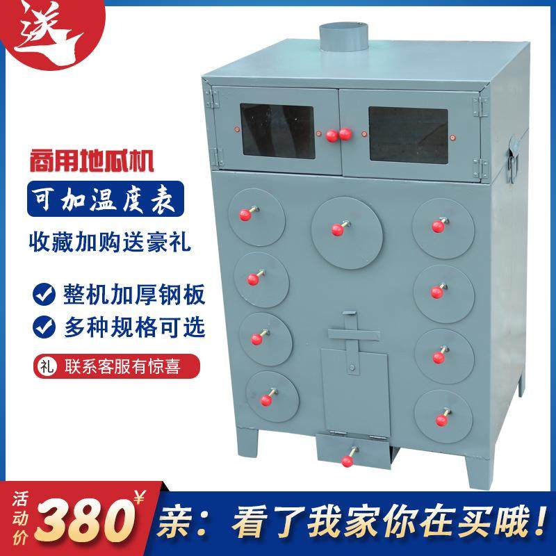 烤地瓜机商用烤玉米机地瓜炉烤红薯炉子街头烤苞米炉地摊烤番薯机
