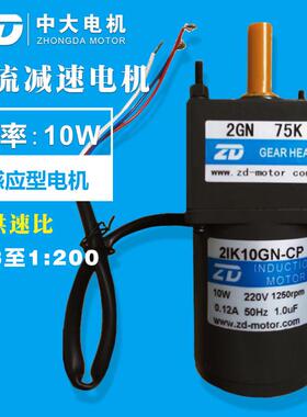 2I10GN系列10W减速电机3-200速比60*60法兰感应减速电机