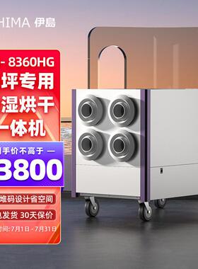 地坪烘干除湿机车间模具药材茶叶木材升温干燥器DH-8360HG