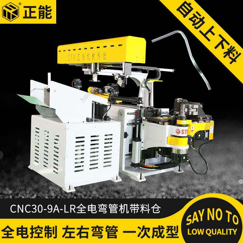 正能机械CNC30-LR-AL全电弯管机带料仓自动上下料伺服数控弯管机
