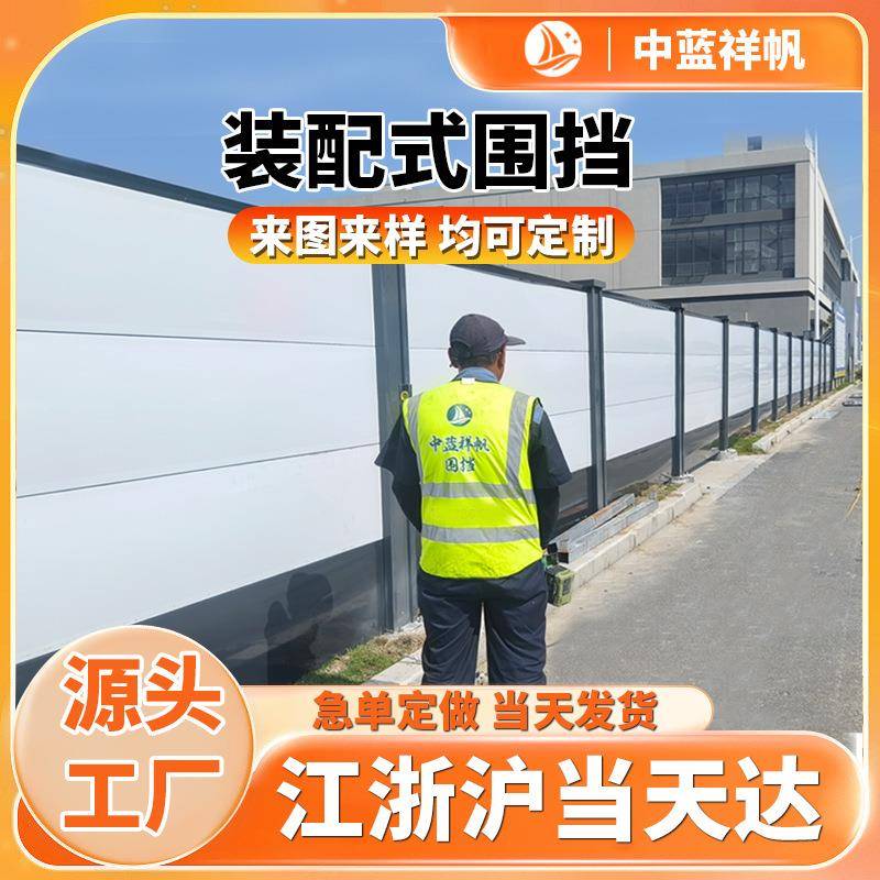 工程施工围挡组装地铁市政工程建筑护栏施工围挡围墙钢结构围挡