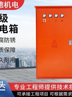 现货一级配电箱建筑工地橙色动力柜工程二三级户外电控柜临时配