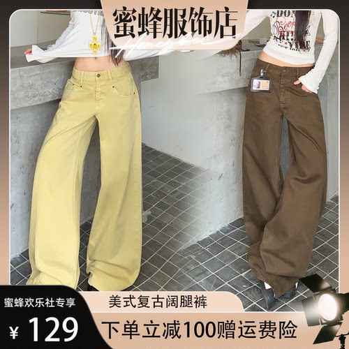 【蜜蜂欢乐社】2026春季新款宽松显瘦直筒阔腿休闲裤拖地慵懒风
