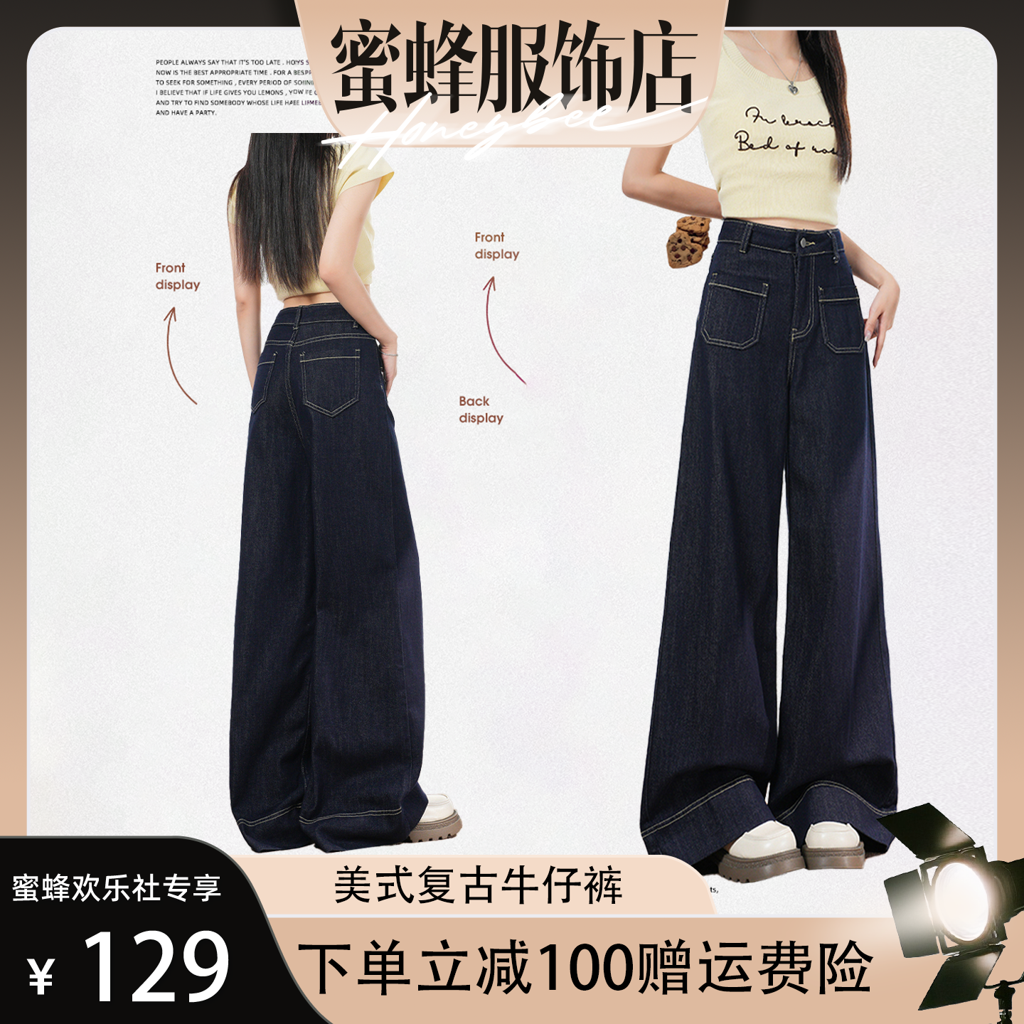 【蜜蜂欢乐社】复古阔腿牛仔裤女夏季2026新款高腰直筒宽松休闲裤