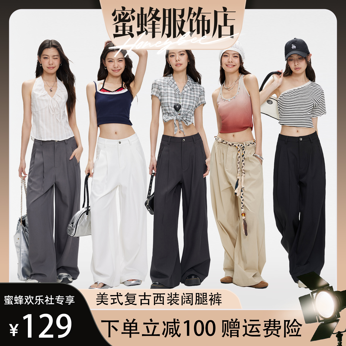 【蜜蜂欢乐社】夏季薄款阔腿休闲西装裤 宽松直筒 慵懒简约高级感