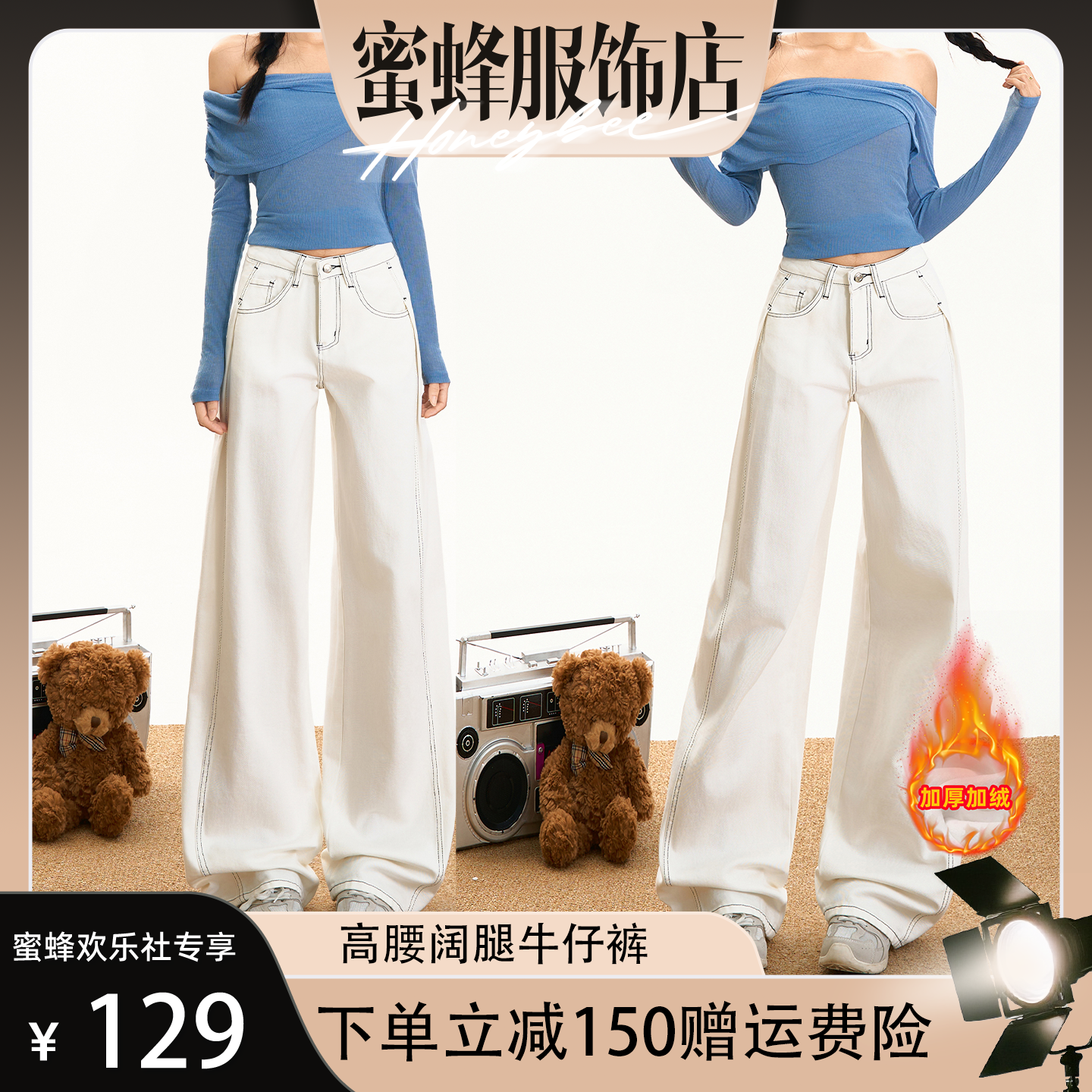 【蜜蜂欢乐社】白色高腰阔腿休闲裤2025秋冬加绒女辣妹显瘦直筒裤,女装/女士精品,休闲裤,淘宝优惠券,粉丝福利购,淘宝优惠卷