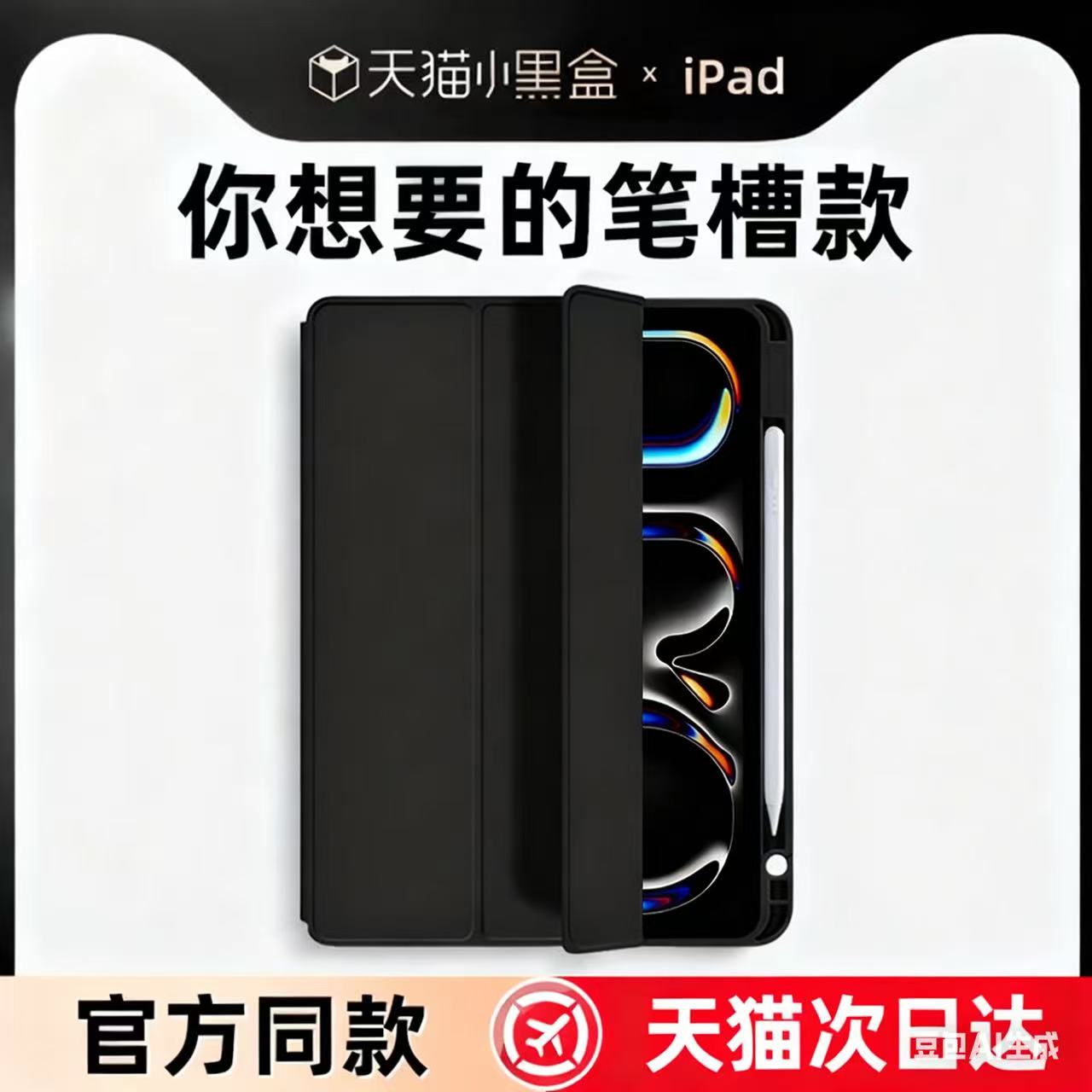 潮壳技适用ipadpro2025款平板保护套苹果ipadair7/6保护壳13寸带笔槽液态硅胶11寸简约air4/5防摔全包mini7