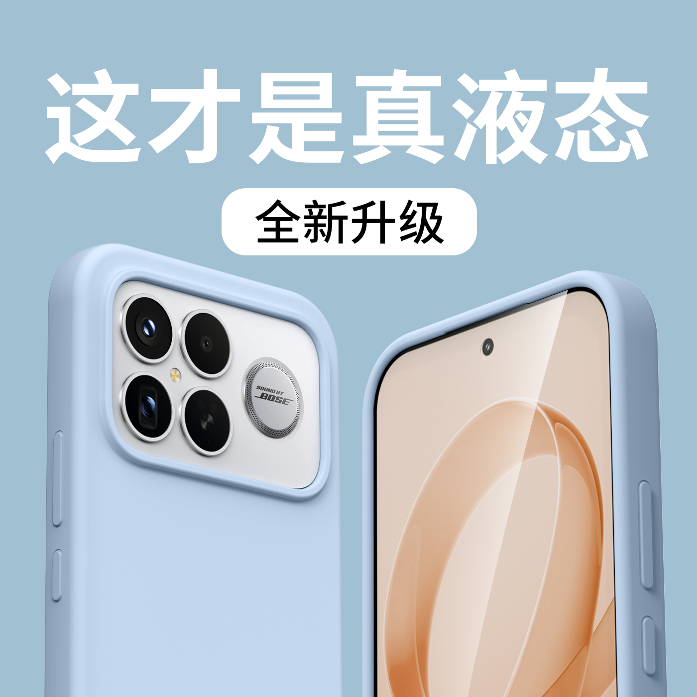 红米k90promax液态硅胶手机壳