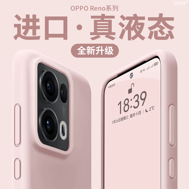 OPPOReno14液态硅胶云感手机壳