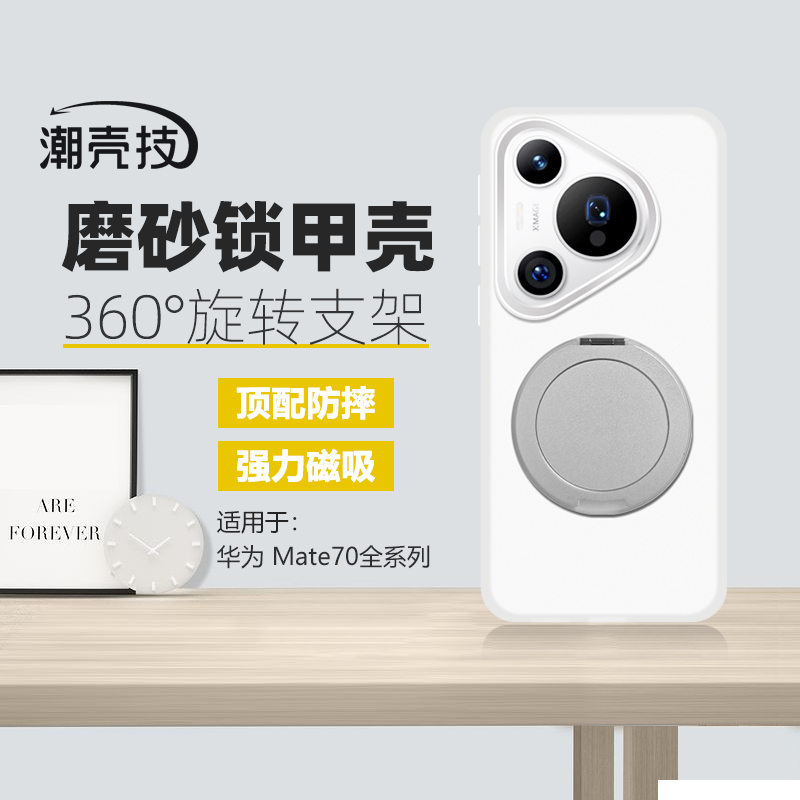 潮壳技云感壳适用华为Puar70 pro+Ultra手机壳360度旋转支架磁吸车载P70支点简约透明磨砂支点防摔锁甲保护套