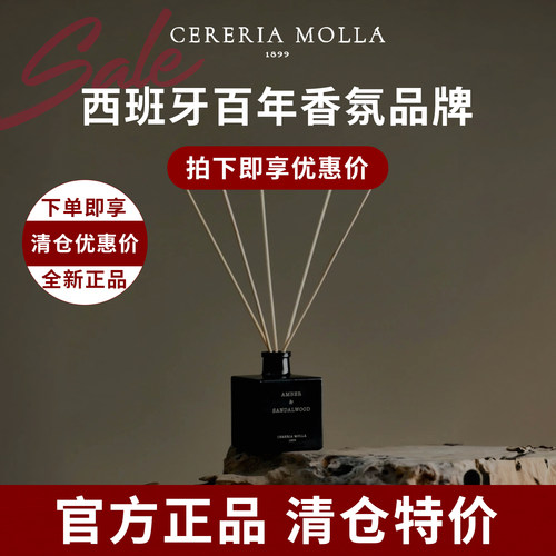 奢莫拉Cereria Molla藤条扩香持久无火香薰香氛舒缓治愈室内香氛