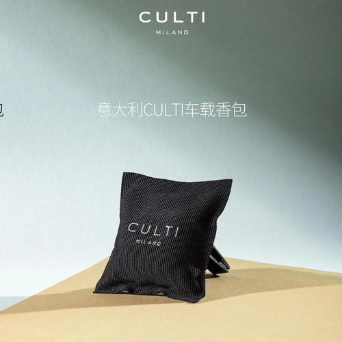 权志龙同款车载香薰CULTI