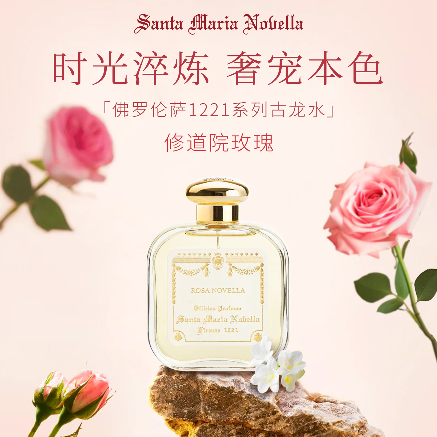 圣诞限定佛罗伦萨玫瑰古龙水香水